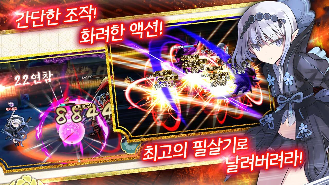 천화백검-참- Game Screenshot