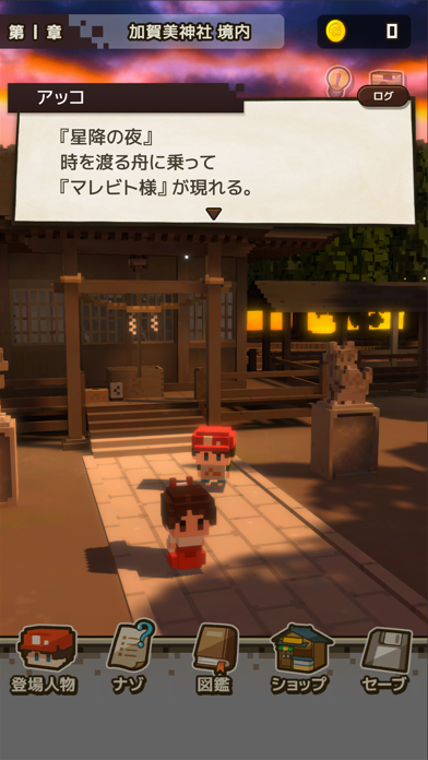 忘れないで、おとなになっても。 Game Screenshot