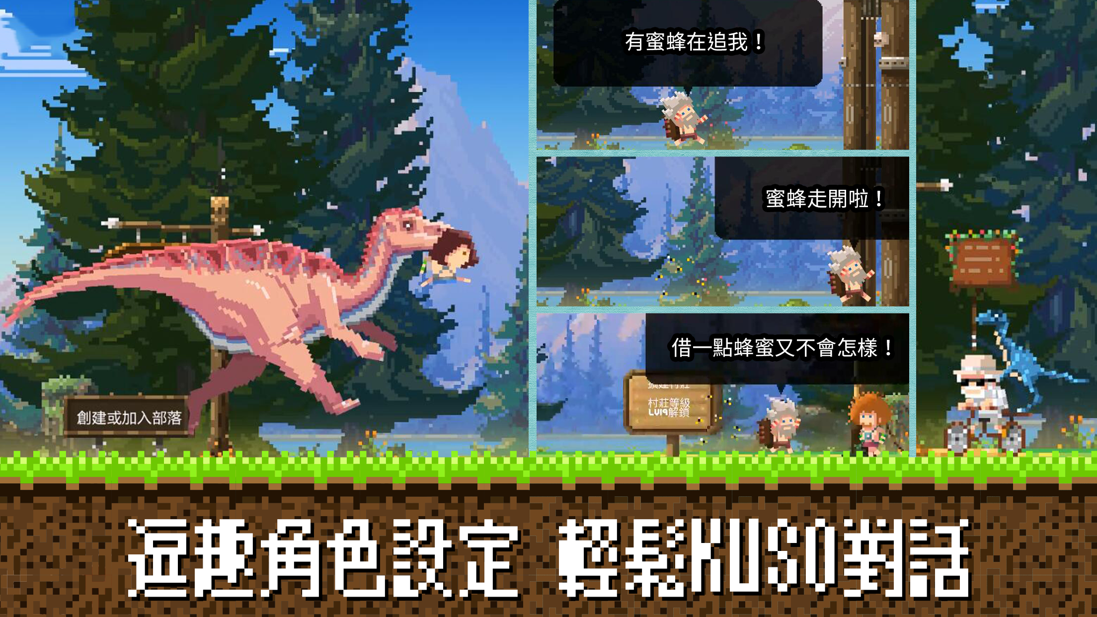 MINI恐龍王 Game Screenshot