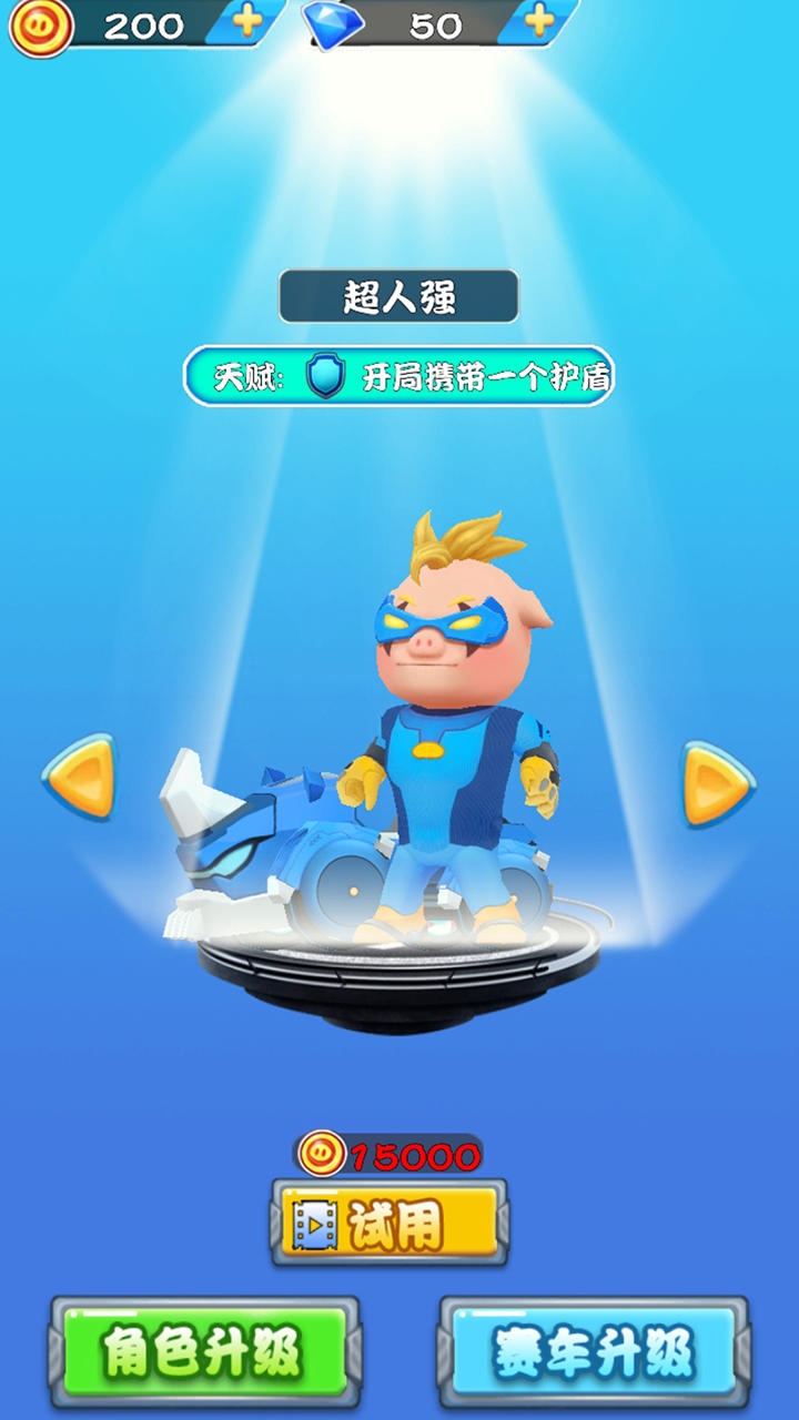 猪猪侠之极速狂飙 Game Screenshot