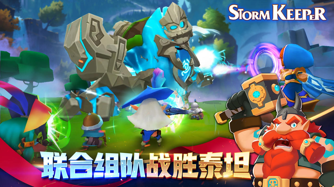 风暴守护者 Stormkeeper Game Screenshot