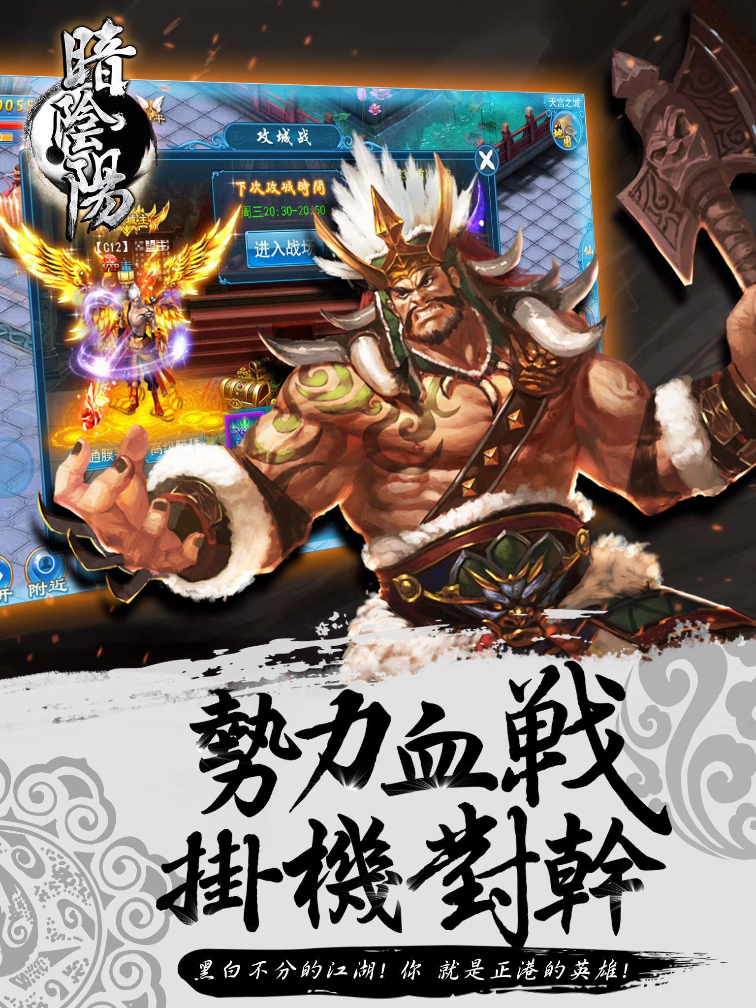 暗陰陽（女神天痕 第參章） Game Screenshot