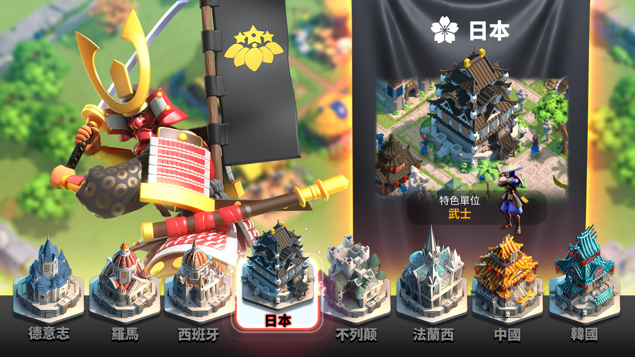 Screenshot of 萬國覺醒