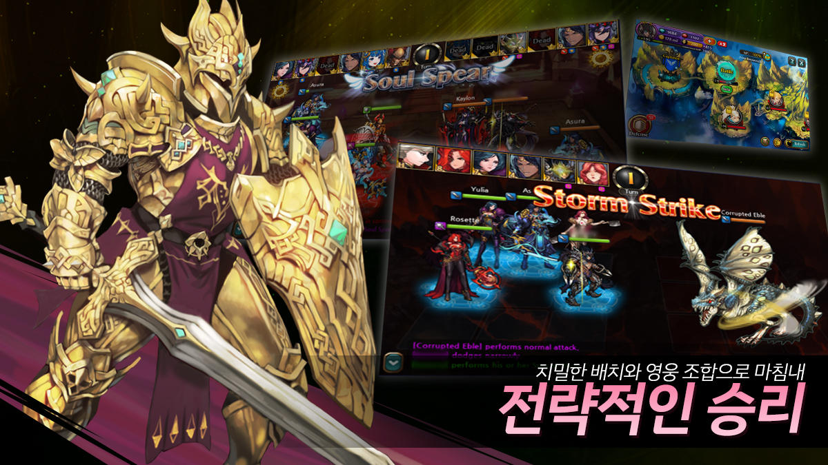 아틀란스토리 : Heroes of Atlan 게임 스크린샷