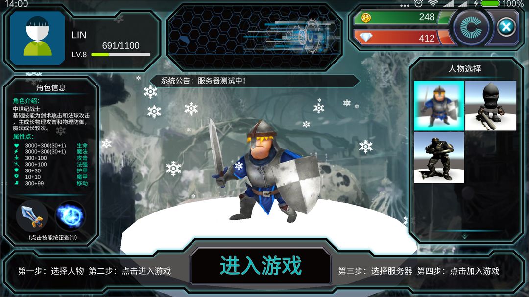 Screenshot of 蛮荒大乱斗（重制中）
