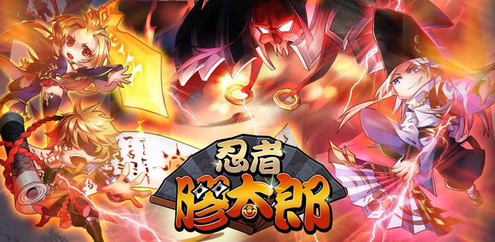 Banner of Ninja Gum Taro - Zhang Daming · Супер веселый дубляж головы креветки 1.0.2