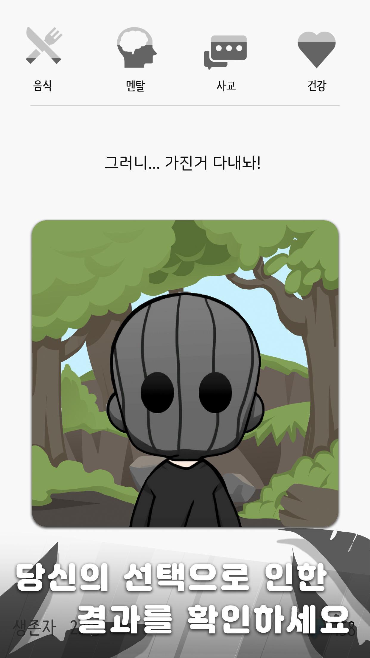 Screenshot of Unknown Island