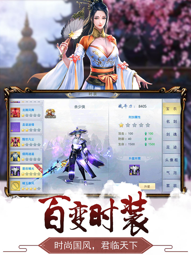 剑逆苍穹 screenshot game