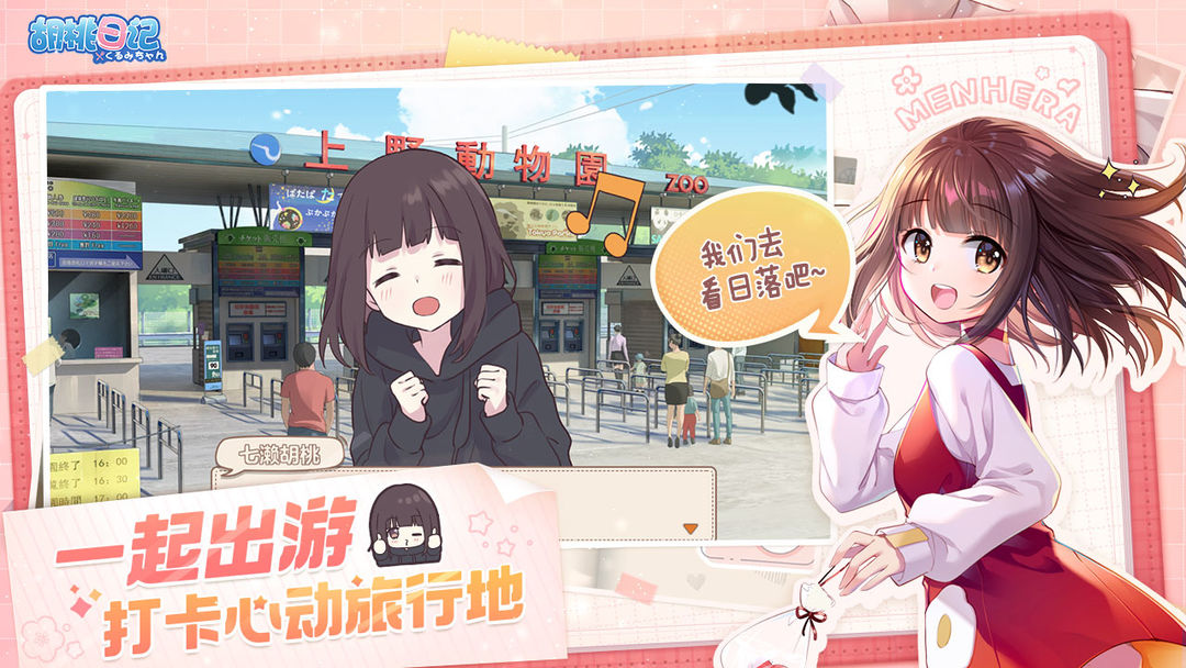 Screenshot of HUTAORIJI: Emoji Girl Menhera