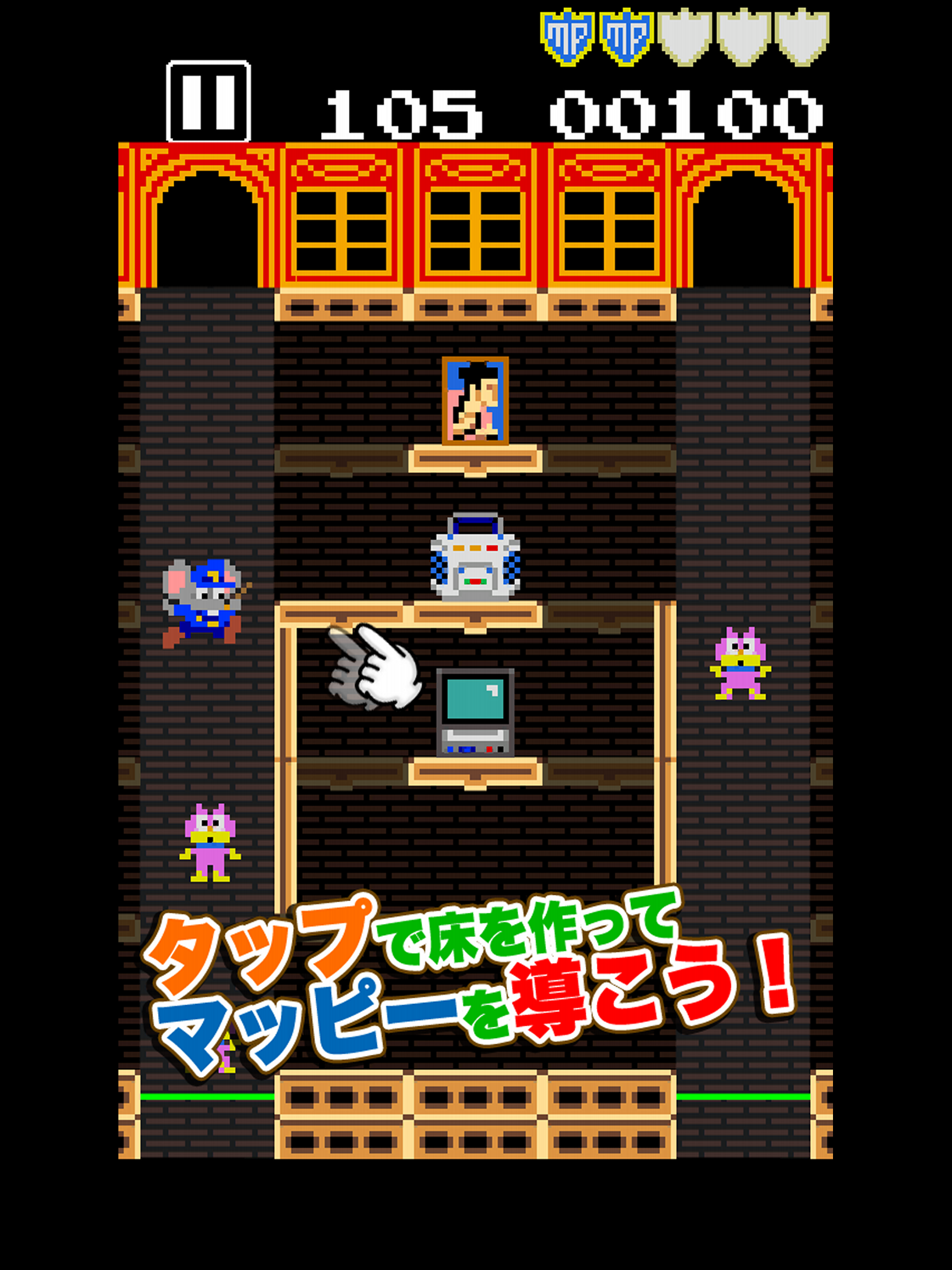 Cuplikan Layar Game タッチ・ザ・マッピー 復活のニャームコ団