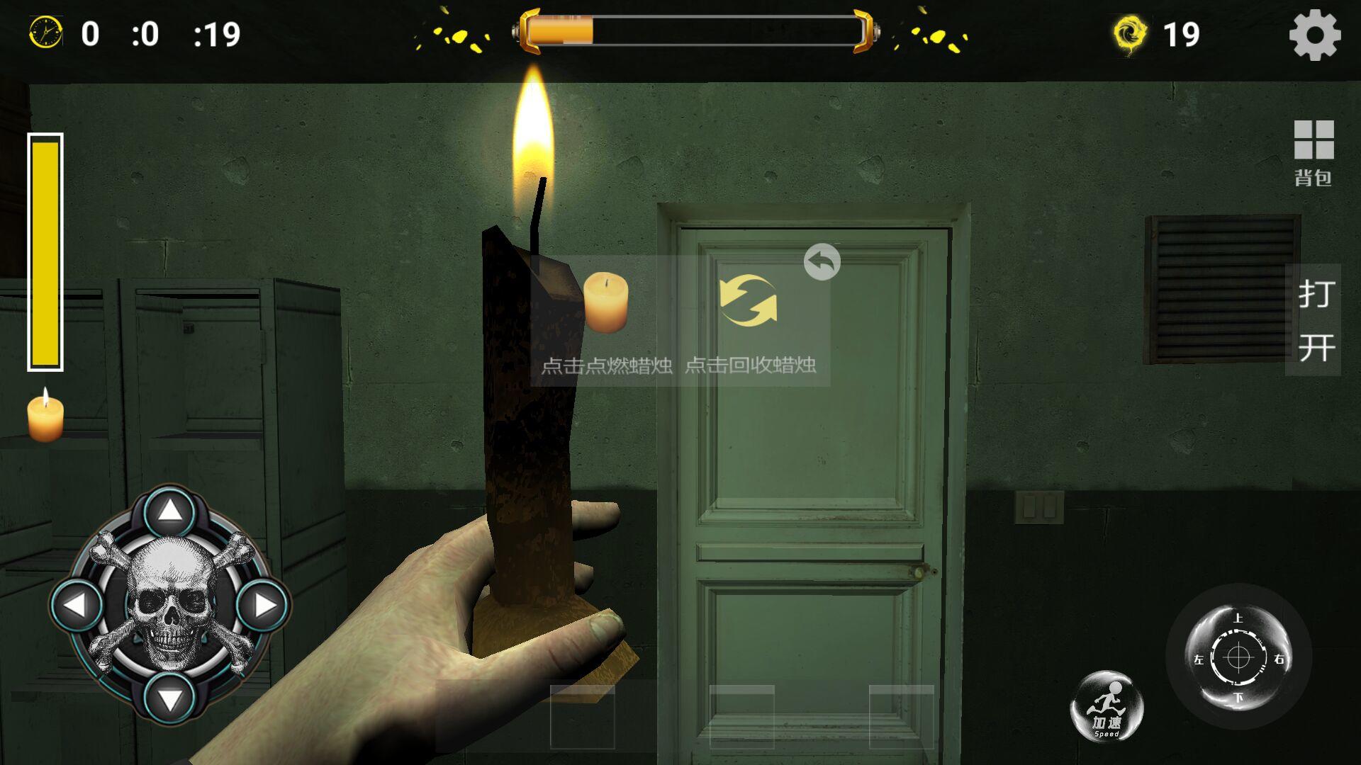 逃生之路 Game Screenshot