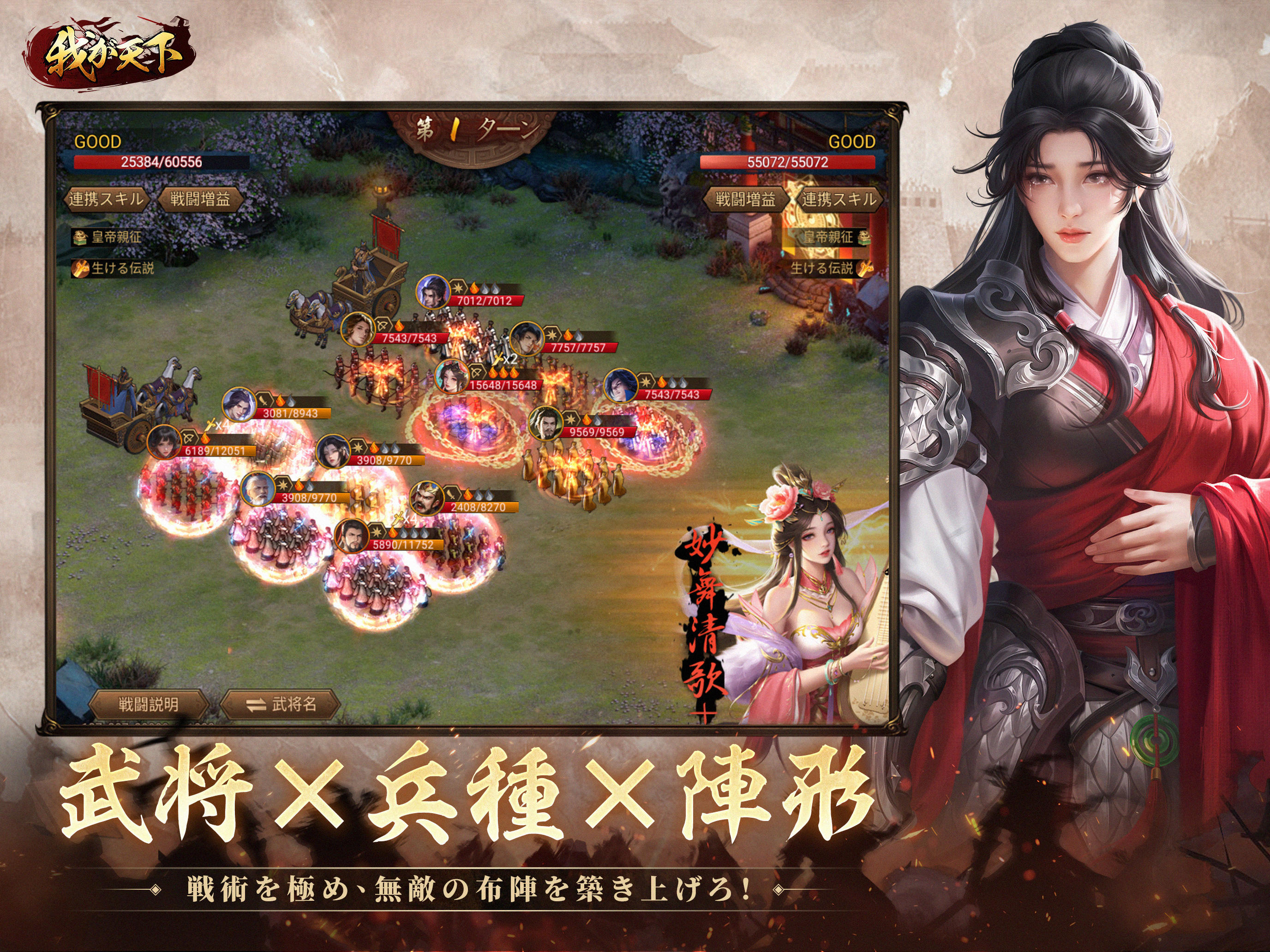 我が天下-指一本で遊べる三国志SLG ゲームのスクリーンショット