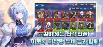 노바게이트 게임 스크린샷