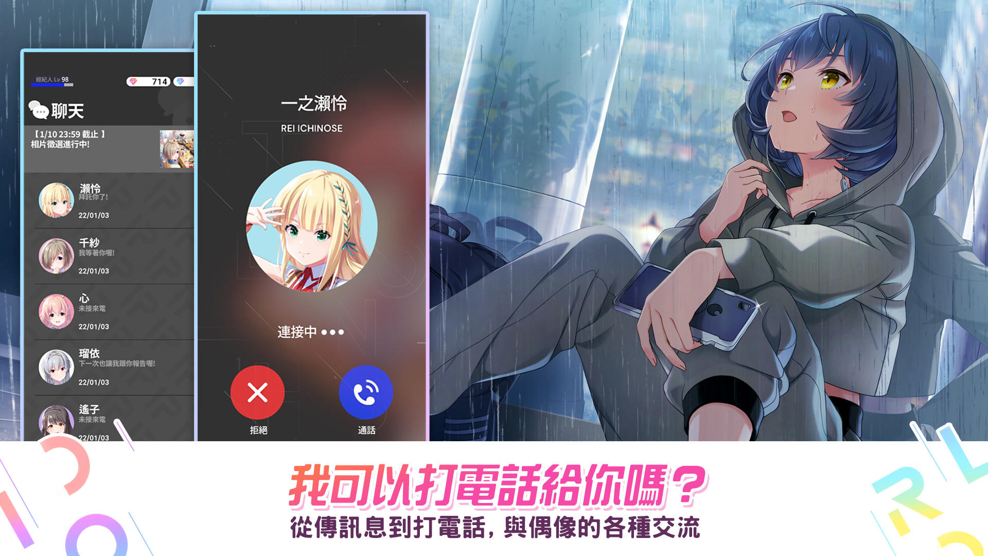 偶像榮耀 : IDOLY PRIDE Game Screenshot