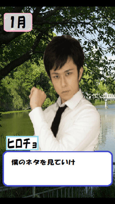 愛方さがし 게임 스크린샷