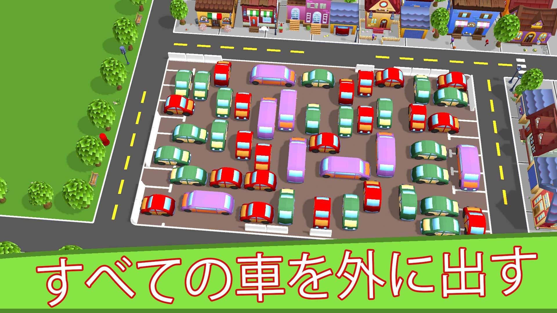 車駐車場3d (Car parking): 簡単なゲームのキャプチャ