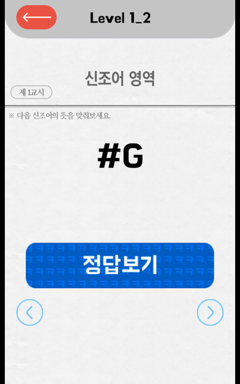 아재테스트 Game Screenshot