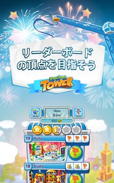Pocket Tower: あなただけの理想の塔を作ろう ゲームのスクリーンショット