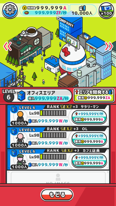 Cuplikan Layar Game カプセルタウン　-眺めて育てて街づくり