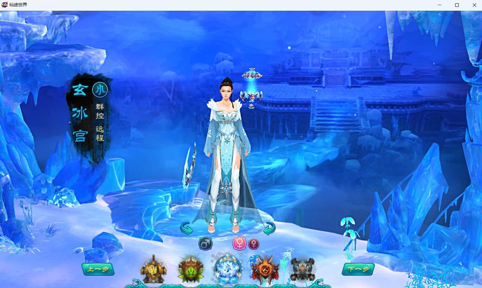 仙途世界 screenshot game