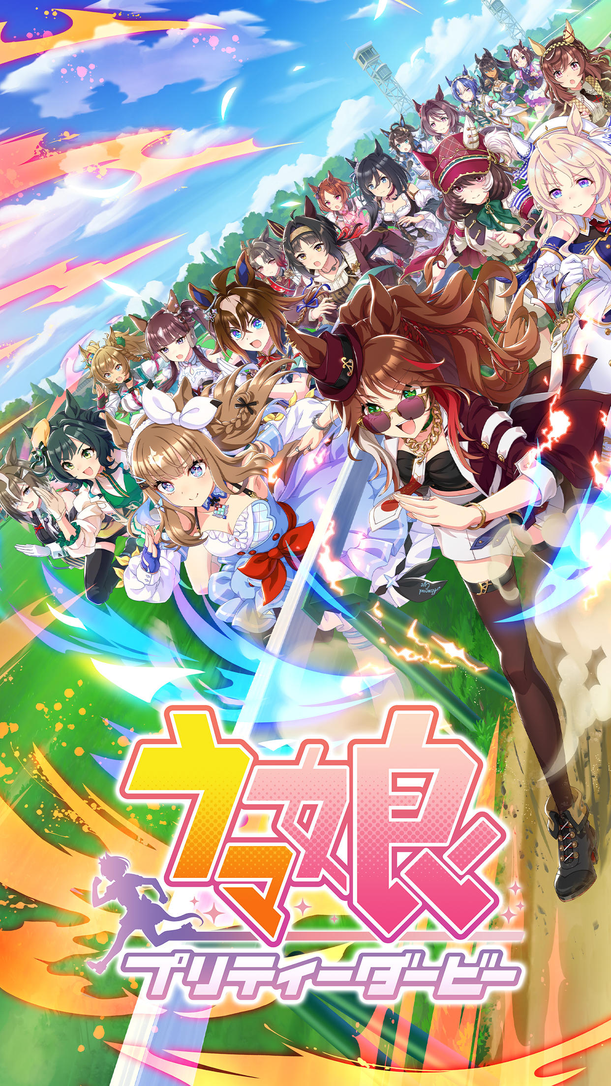 ウマ娘 プリティーダービー 게임 스크린샷