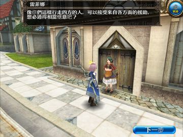 RPG 托蘭異世錄 Toram Online MMORPG 遊戲截圖