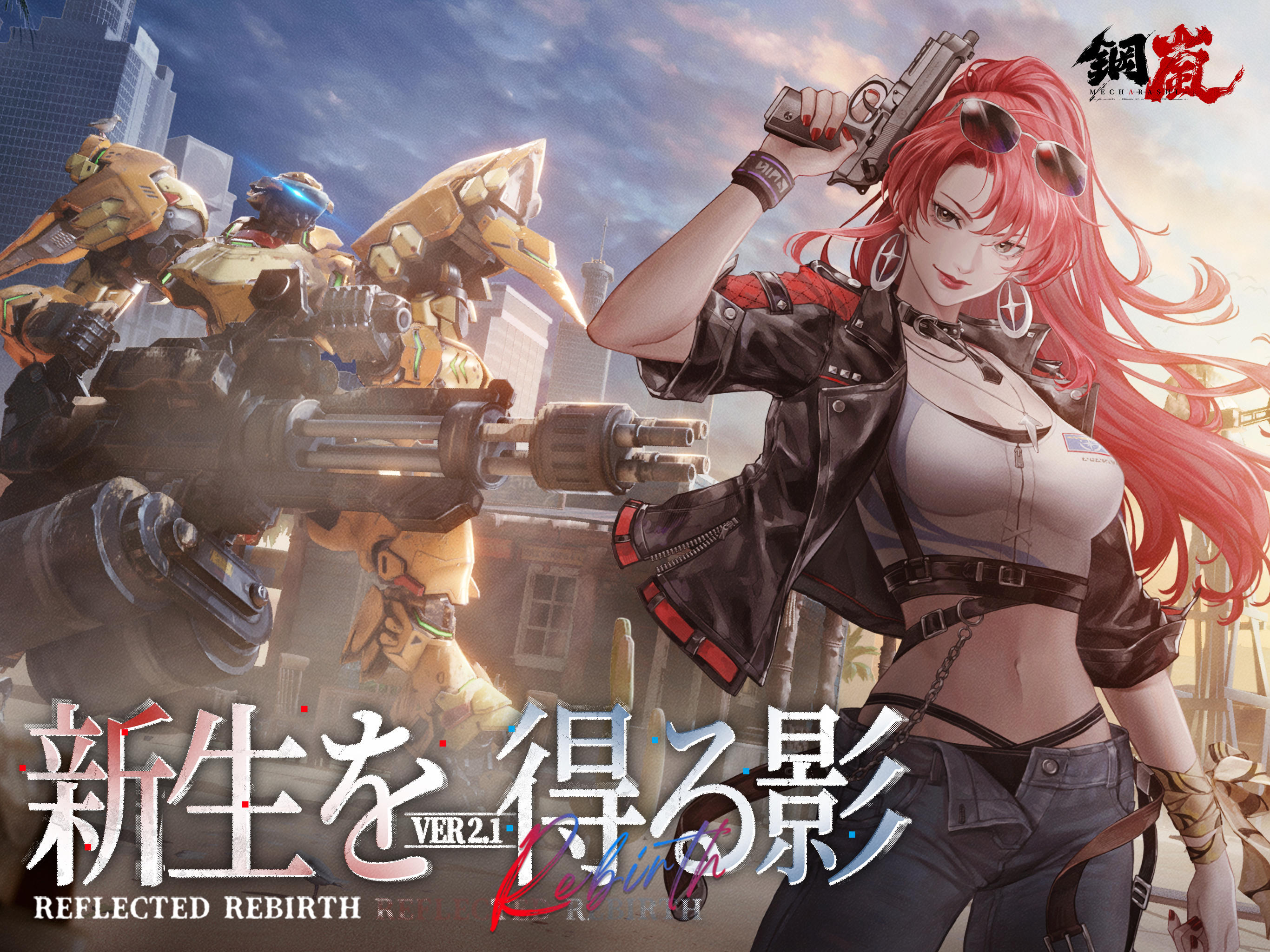 鋼嵐 - メカラシ Game Screenshot