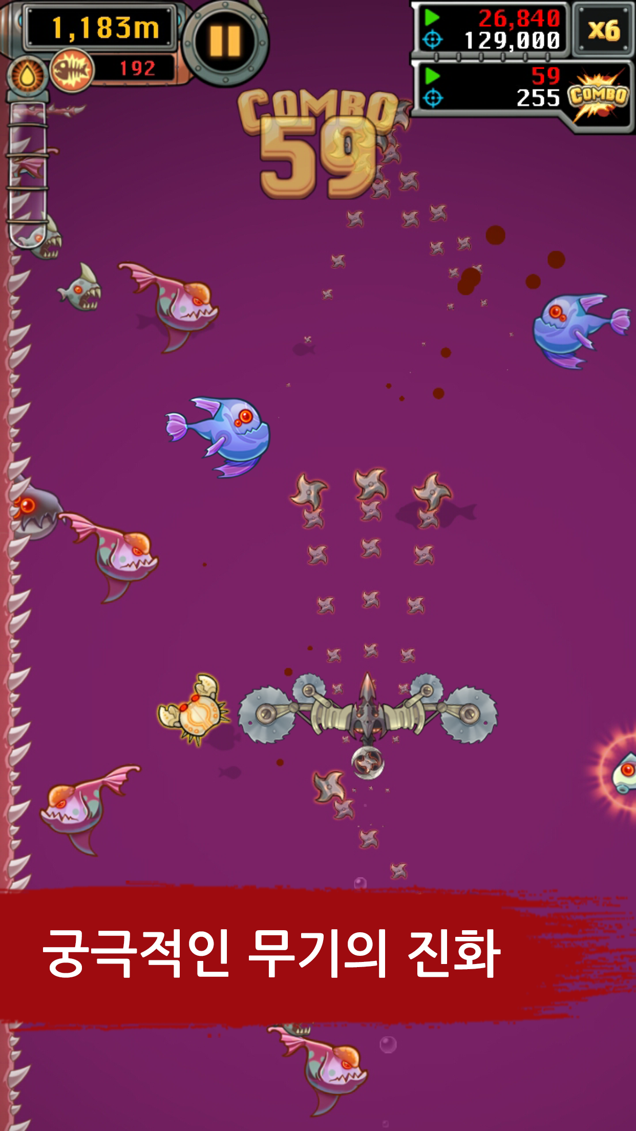 몬스터 피쉬 헌터(Mobfish Hunter) 게임 스크린 샷