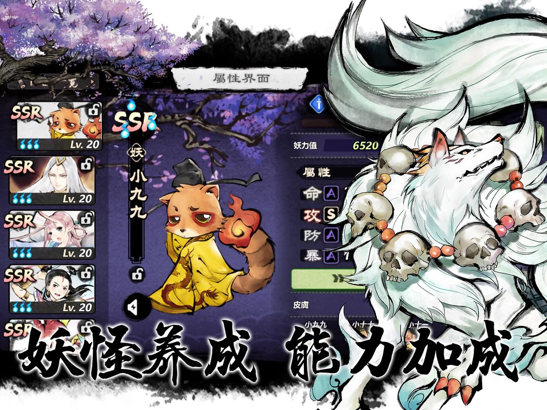 妖怪正傳 screenshot game
