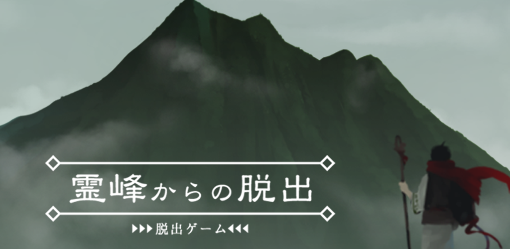 Banner of Game melarikan diri Melarikan diri dari gunung suci 1.0.7