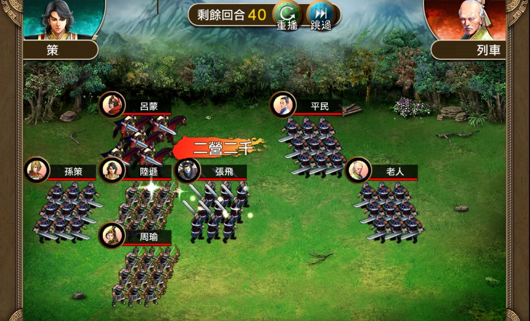 Screenshot of 火凤燎原手机版（三国卡牌）