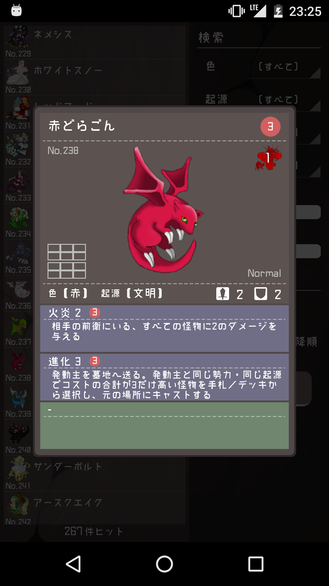 Screenshot of 箱庭のスカースカ