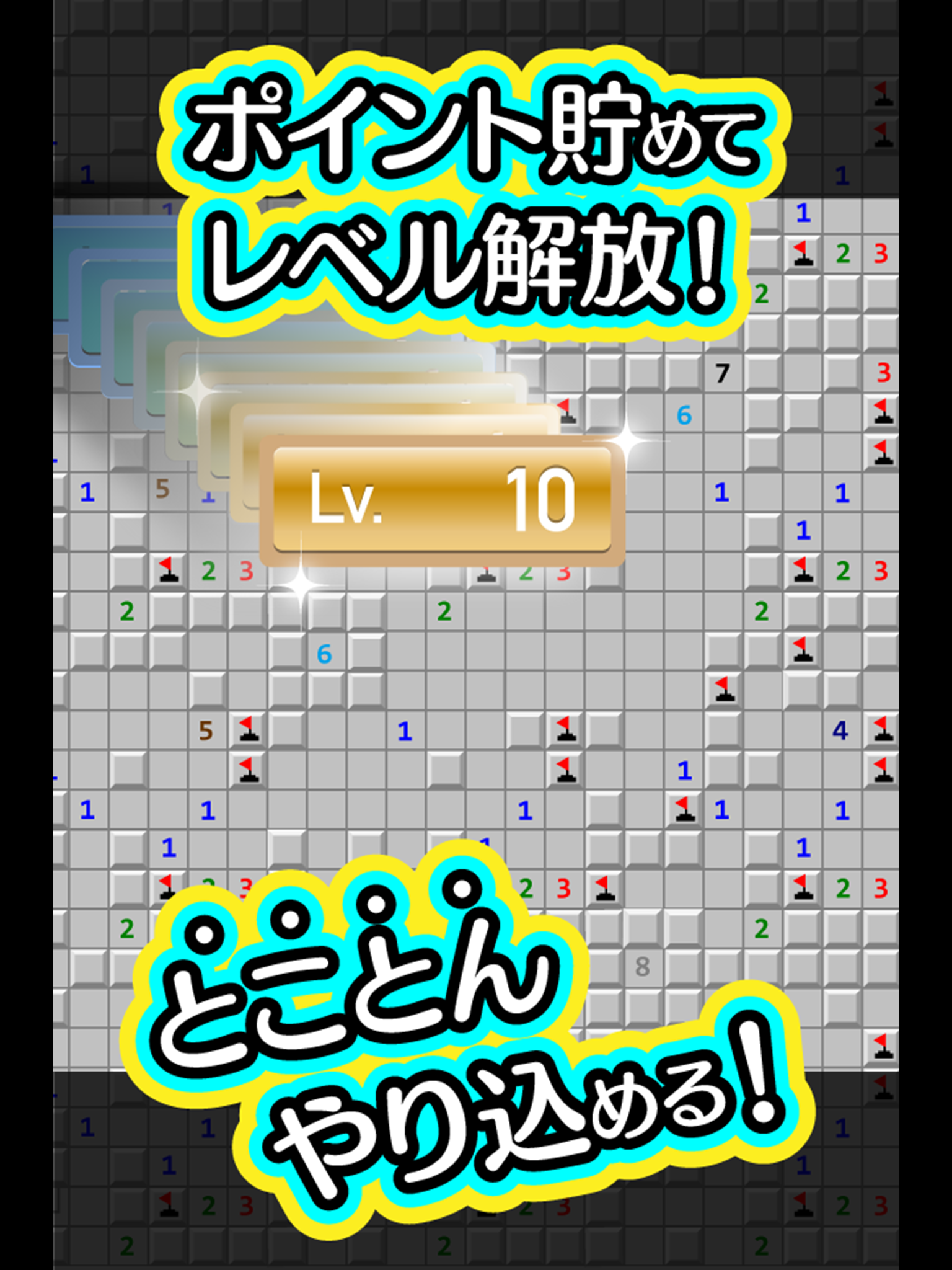 ふつうのマインスイーパー-無料のマインスイーパ！ Game Screenshot