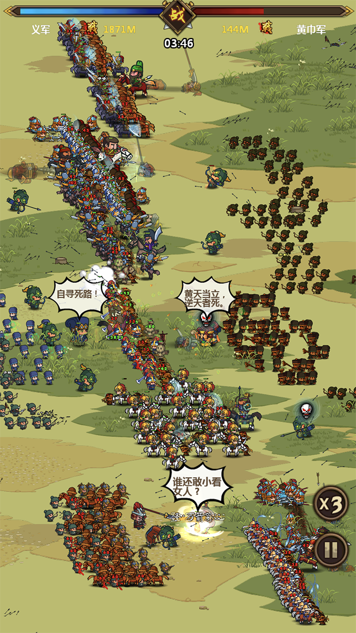 小小军团:合战三国（先行服） Game Screenshot