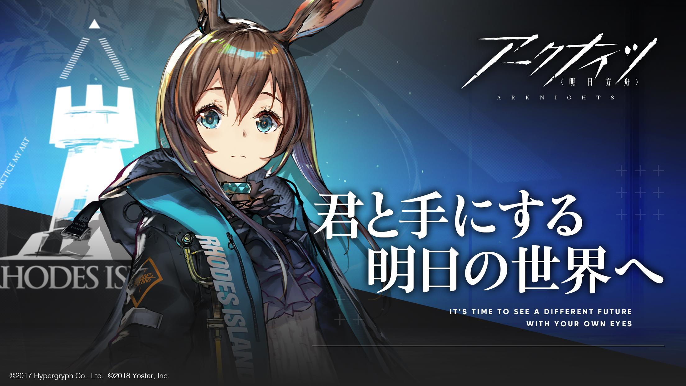 Arknights Game Screenshot