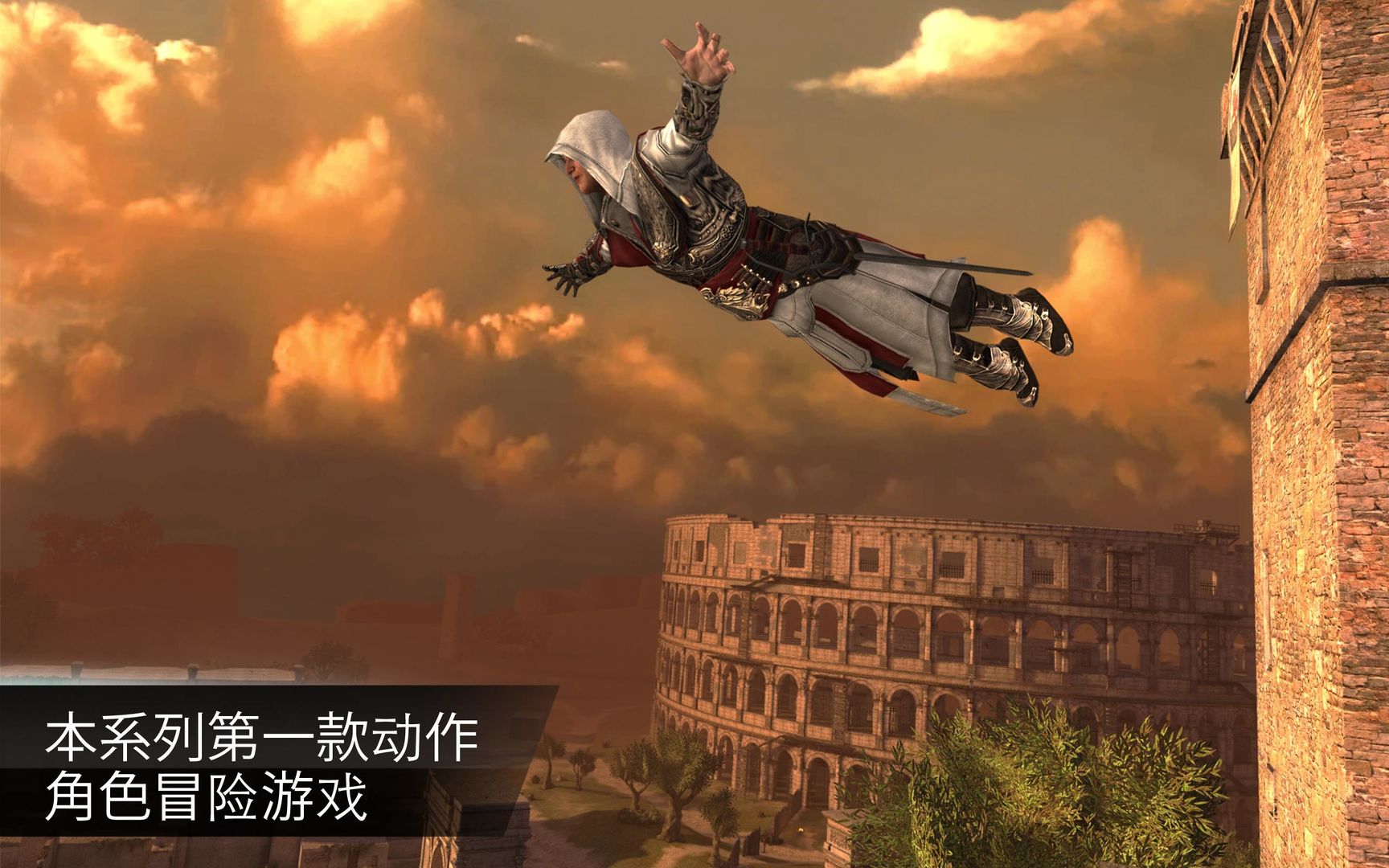 Screenshot of Assassin's Creed Identity