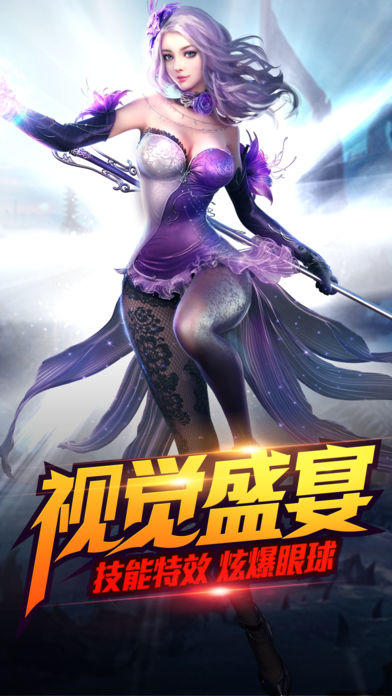 Cuplikan Layar Game 逆战仙魔 大圣萌仙全民跨服千人即时PK