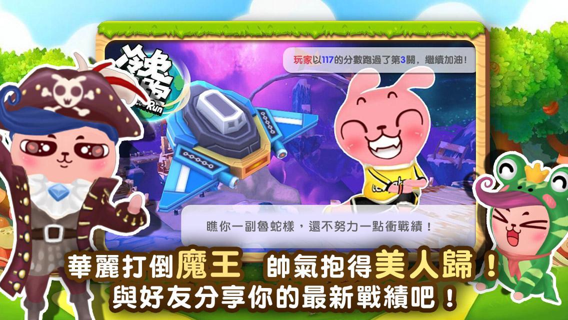 Run! Cool Rabbit! Game Screenshot