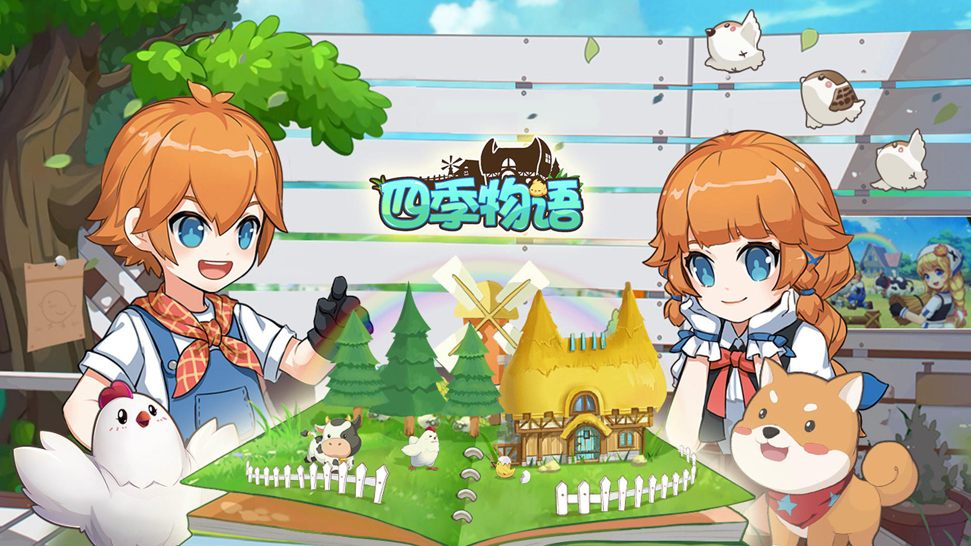 Banner of Story of Four Seasons (Testserver) 