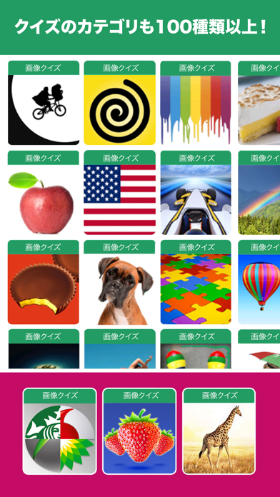 100 PICS Quiz - free quizzes ゲームのスクリーンショット