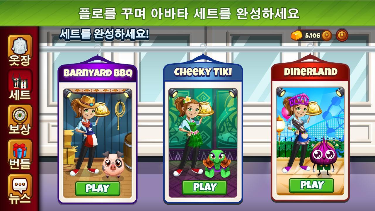 Cooking Dash 게임 스크린샷