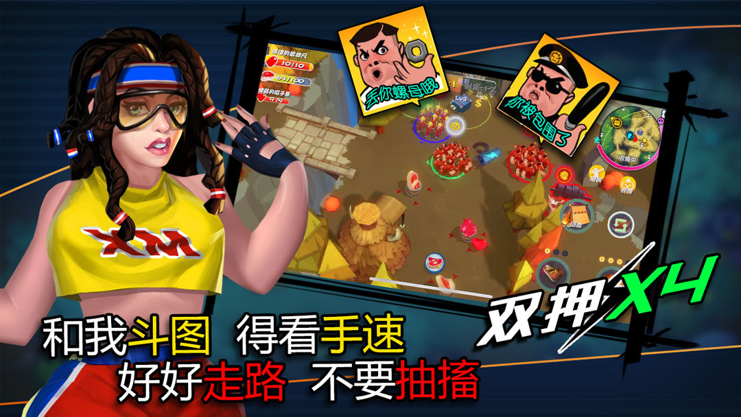 Screenshot of 饥饿大作战
