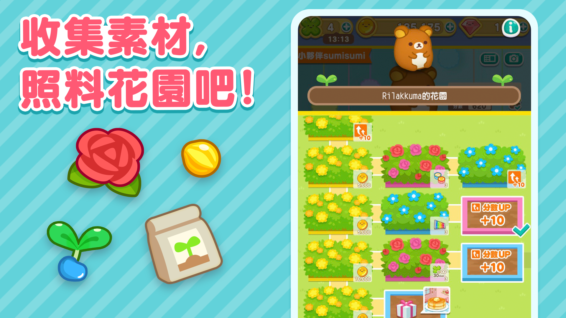 SUMI SUMI : Matching Puzzle 遊戲截圖