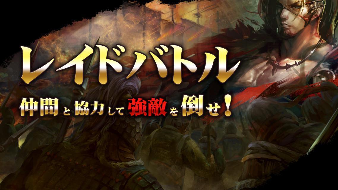 三国志レボリューション Game Screenshot