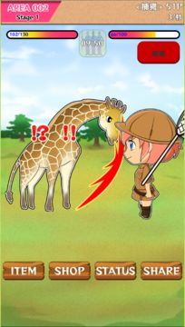 Savannah Expedition Game Screenshot