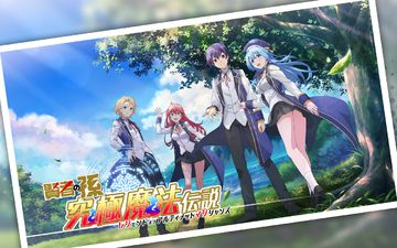 Wise Man's Grandchild ~Legend of Ultimate Magicians~ Game Screenshot