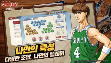 슬램덩크 ゲームのスクリーンショット