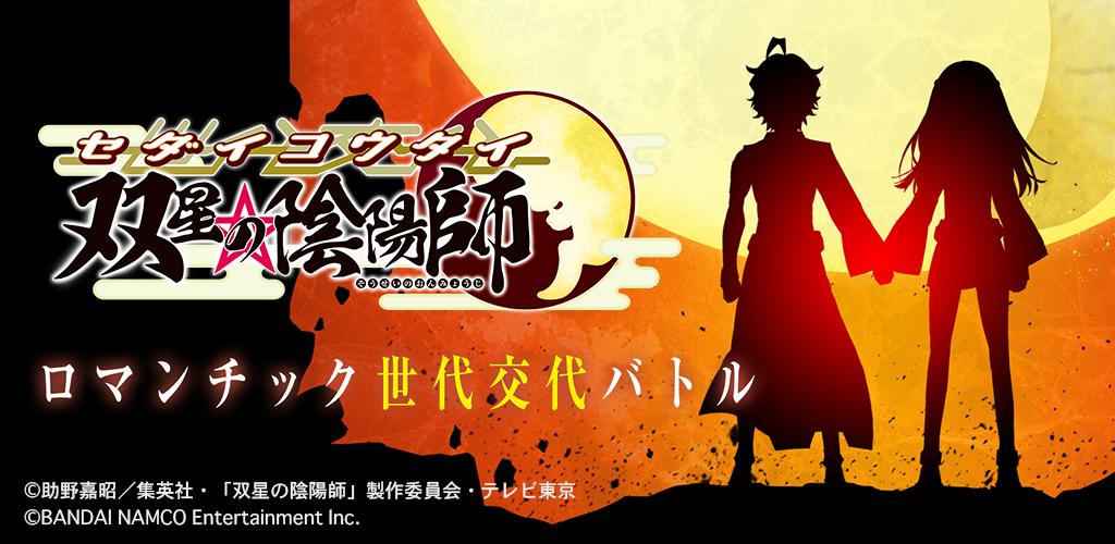Banner of ការផ្លាស់ប្តូរជំនាន់រ៉ូមែនទិក Battle Star Twin Star Onmyoji 1.1.10