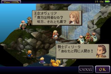FINAL FANTASY TACTICS 獅子戦争 ゲームのスクリーンショット