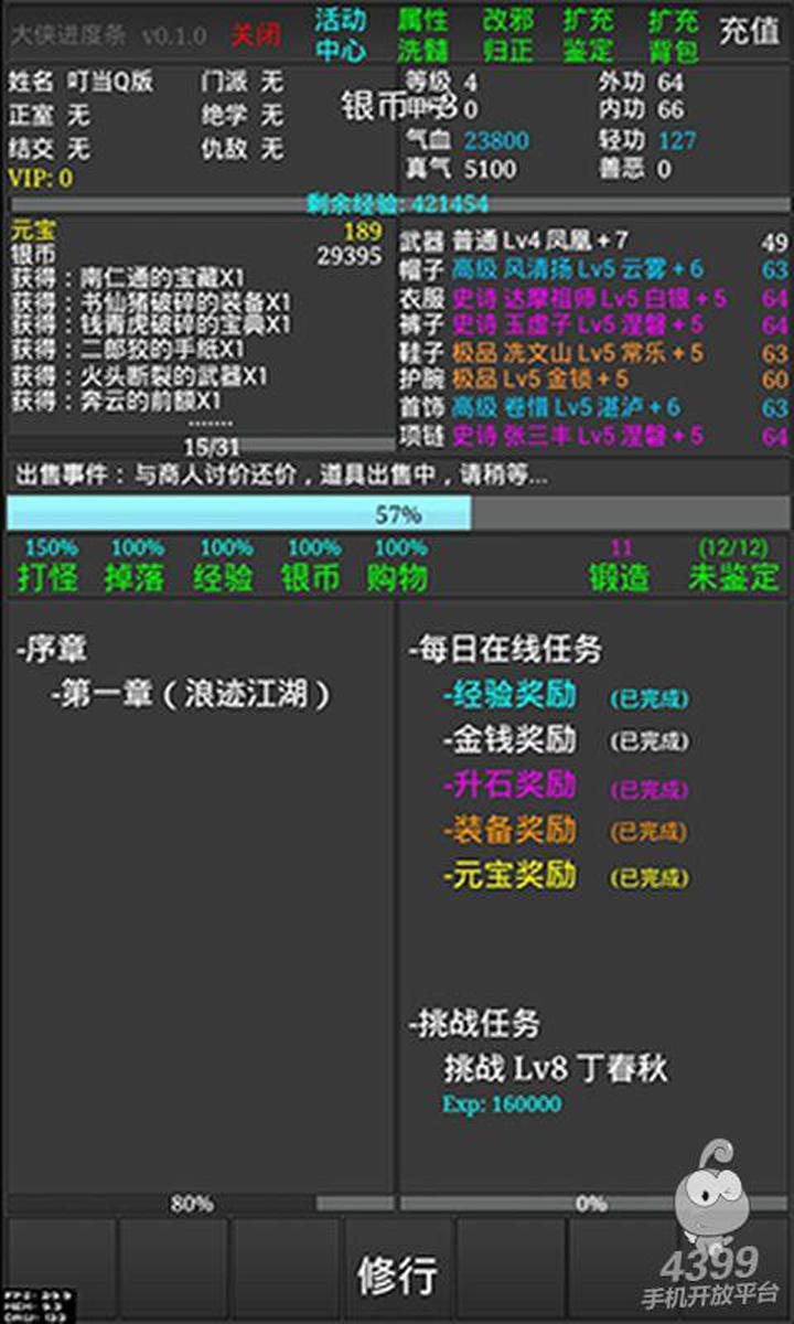 Screenshot 1 of 武俠 